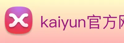 kaiyun官方网站首页 logo